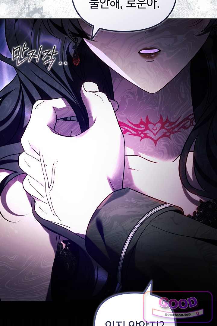 보스는 죽고 싶어 해 7화 12