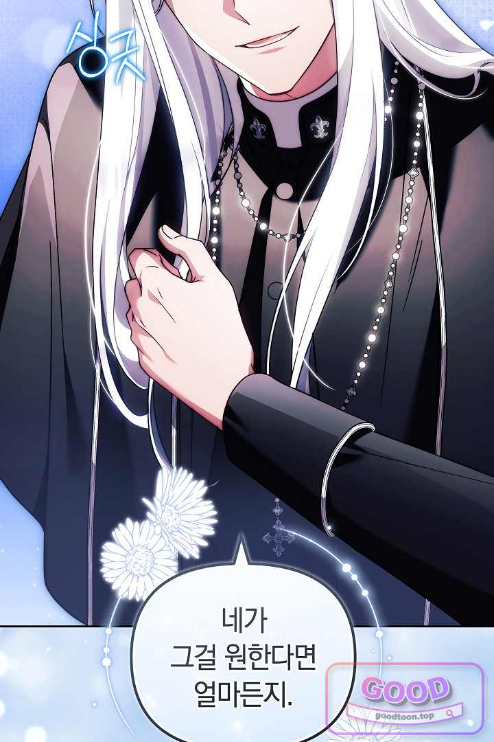 보스는 죽고 싶어 해 7화 27