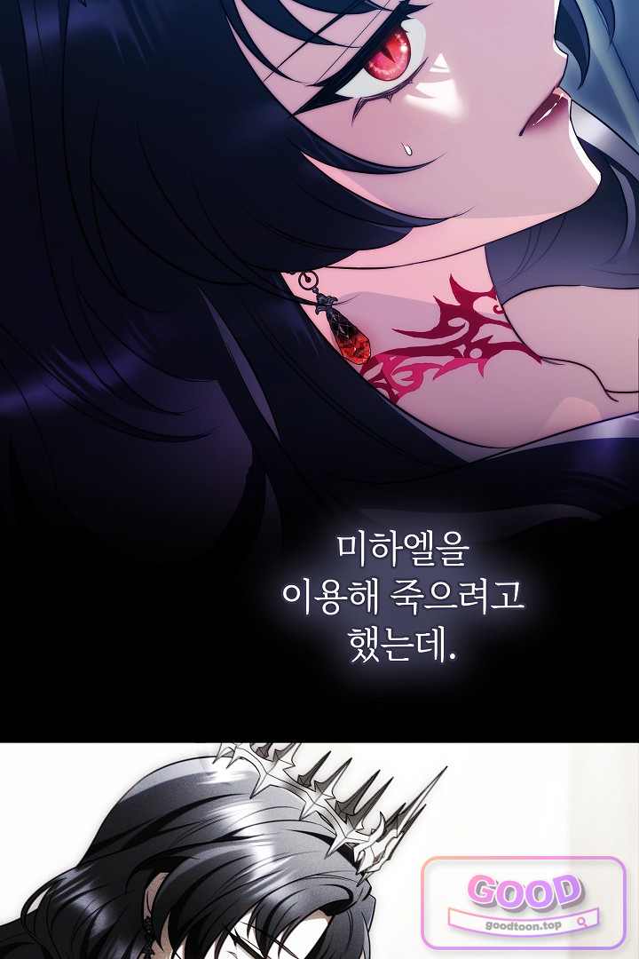 보스는 죽고 싶어 해 7화 31
