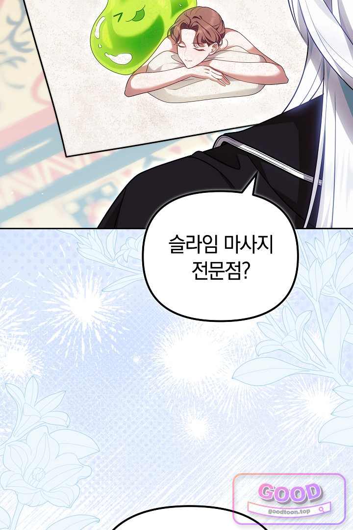 보스는 죽고 싶어 해 7화 36