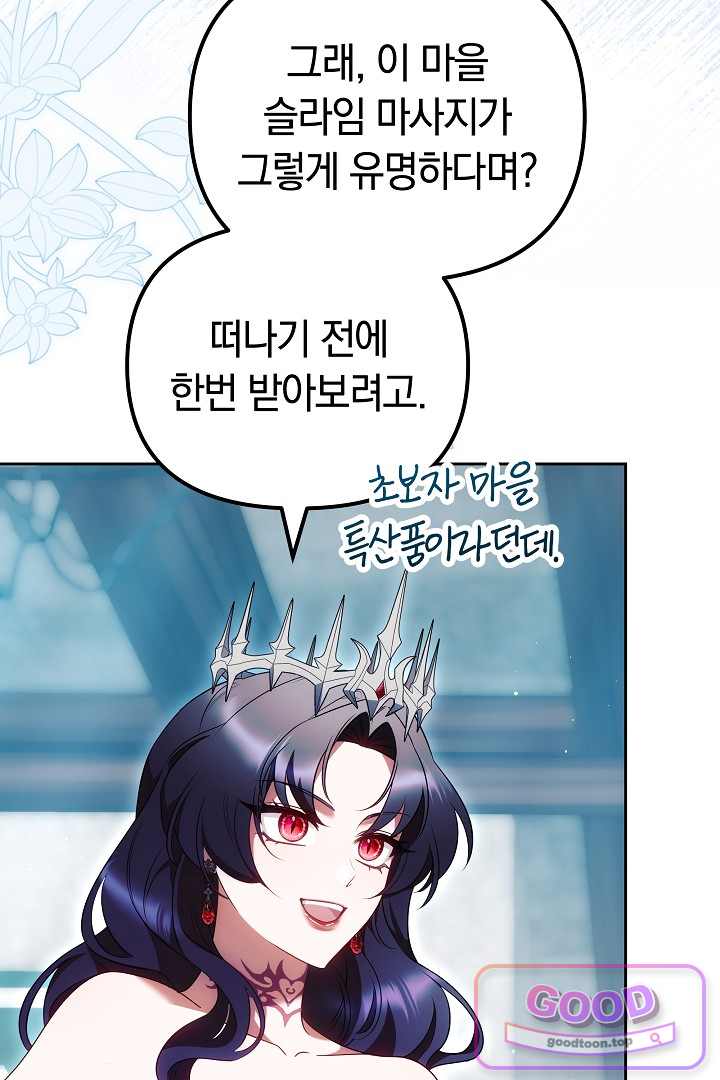 보스는 죽고 싶어 해 7화 37