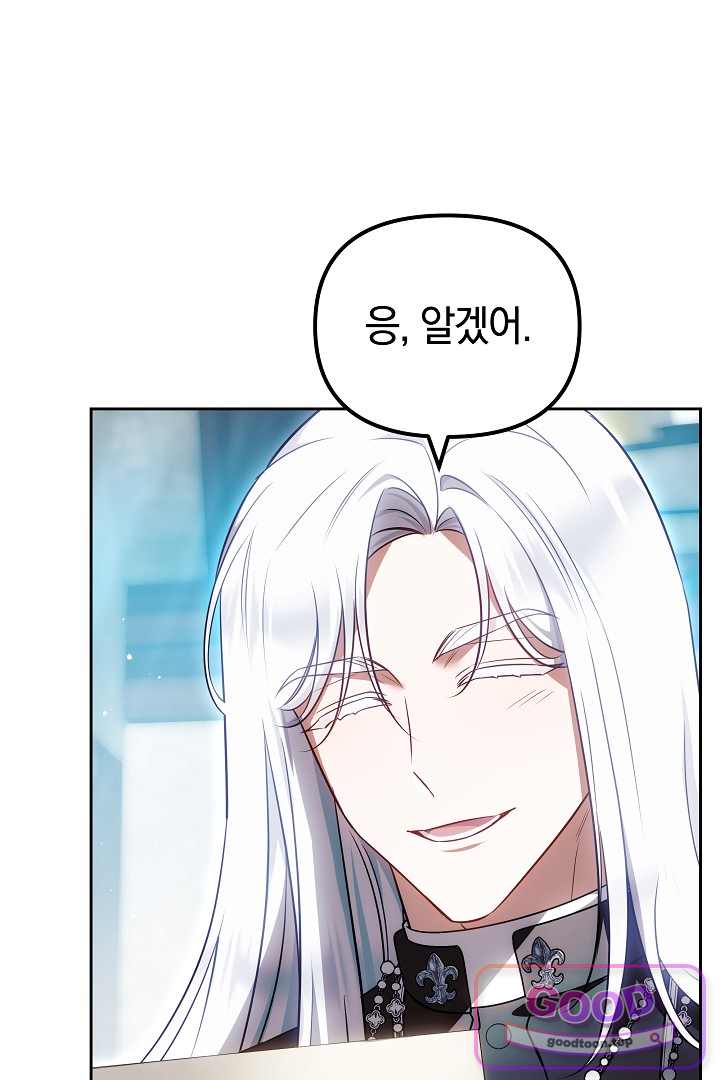 보스는 죽고 싶어 해 7화 39