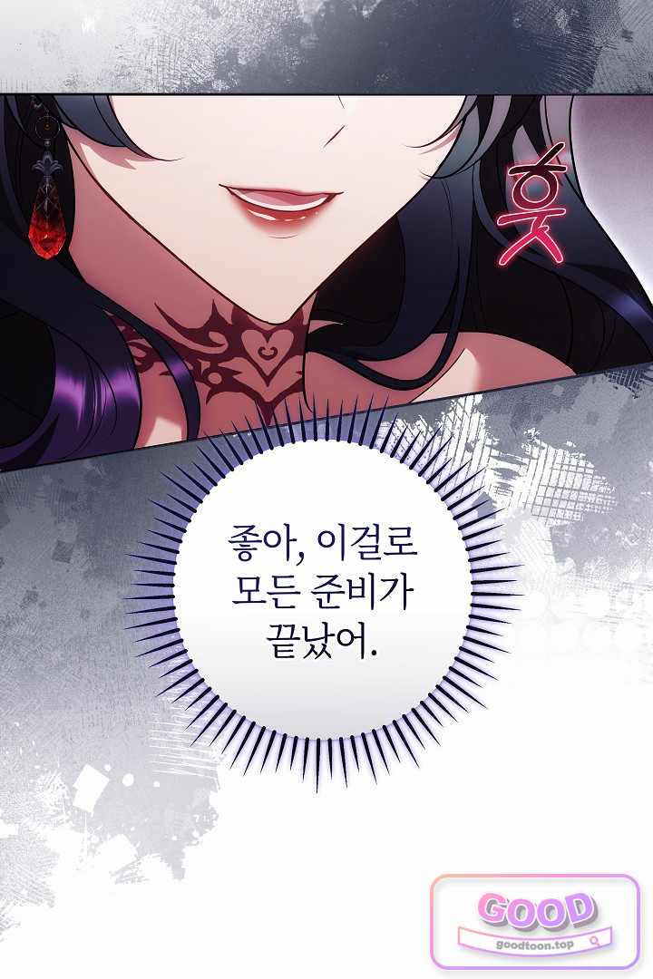 보스는 죽고 싶어 해 7화 42