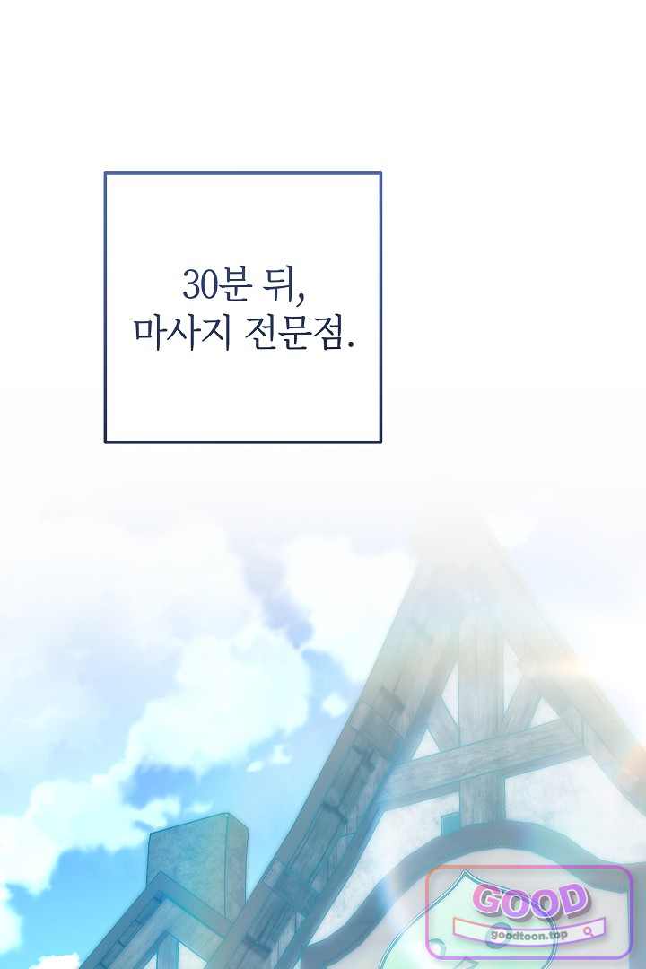 보스는 죽고 싶어 해 7화 52