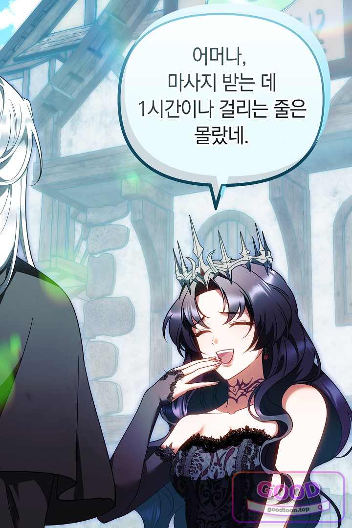 보스는 죽고 싶어 해 7화 53