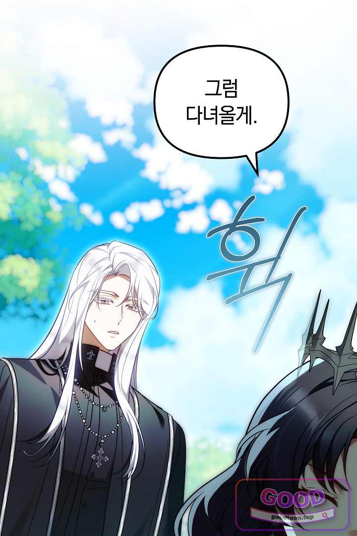 보스는 죽고 싶어 해 7화 58