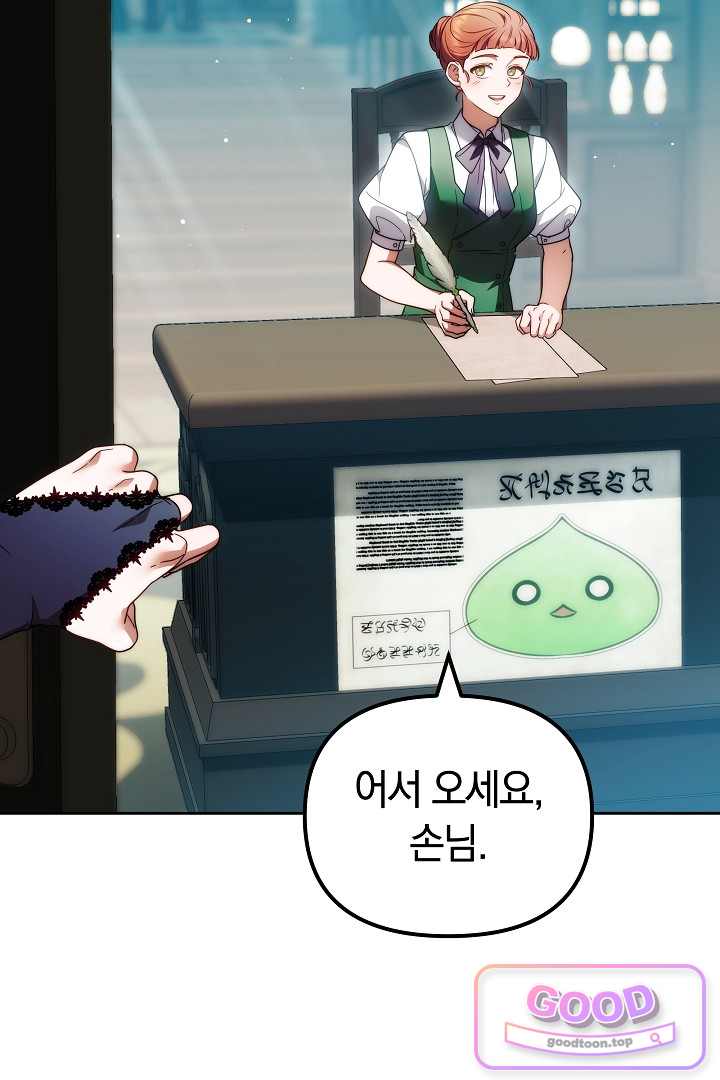 보스는 죽고 싶어 해 7화 61