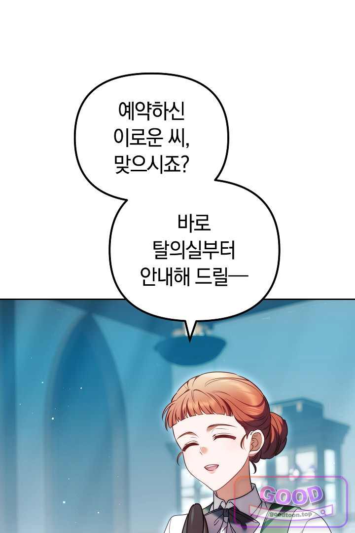 보스는 죽고 싶어 해 7화 62