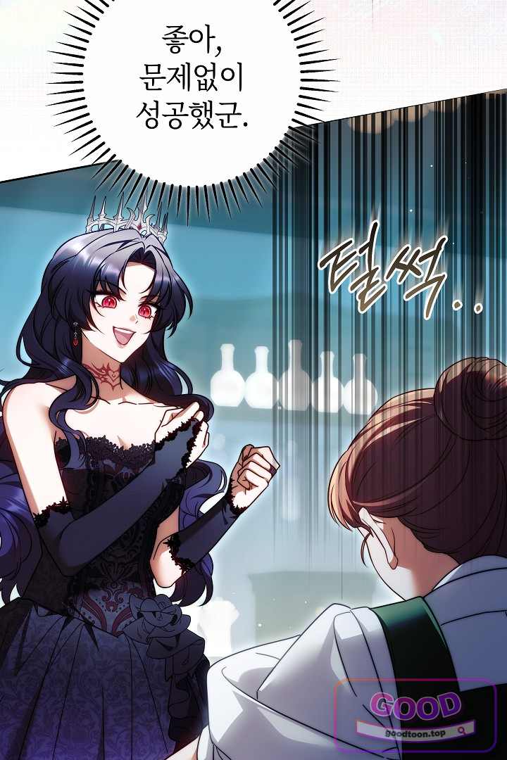 보스는 죽고 싶어 해 7화 71