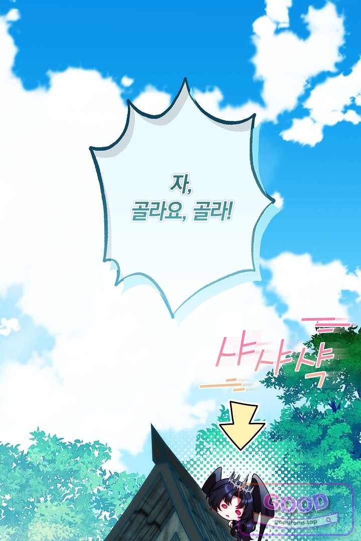 보스는 죽고 싶어 해 7화 81