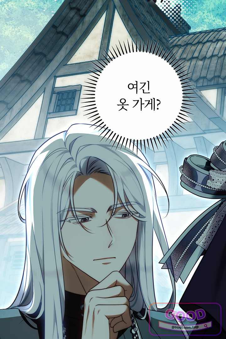 보스는 죽고 싶어 해 7화 82