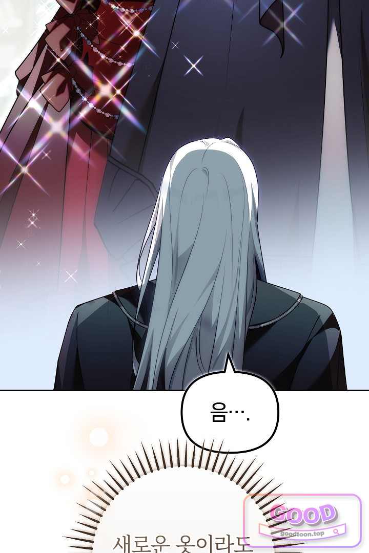 보스는 죽고 싶어 해 7화 85