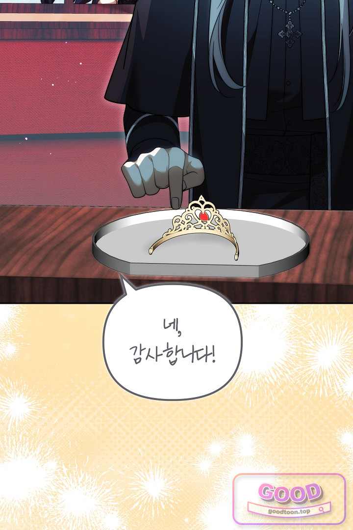 보스는 죽고 싶어 해 7화 97