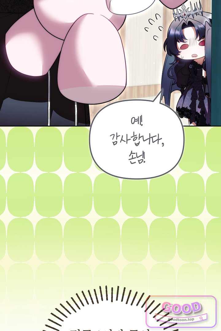 보스는 죽고 싶어 해 7화 99
