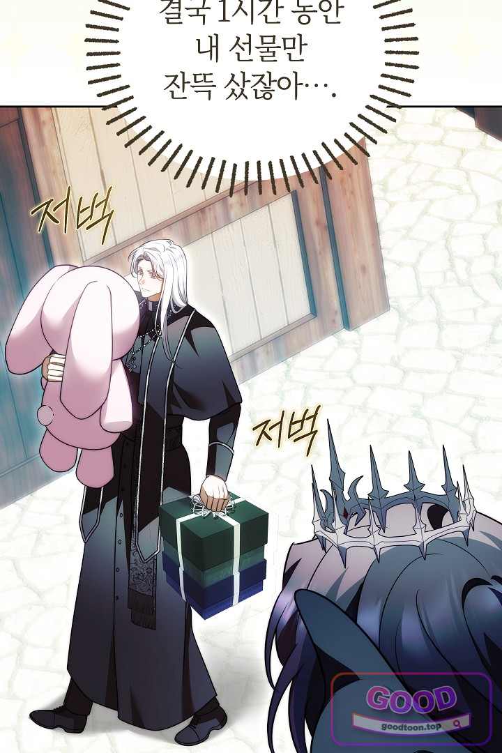 보스는 죽고 싶어 해 7화 100