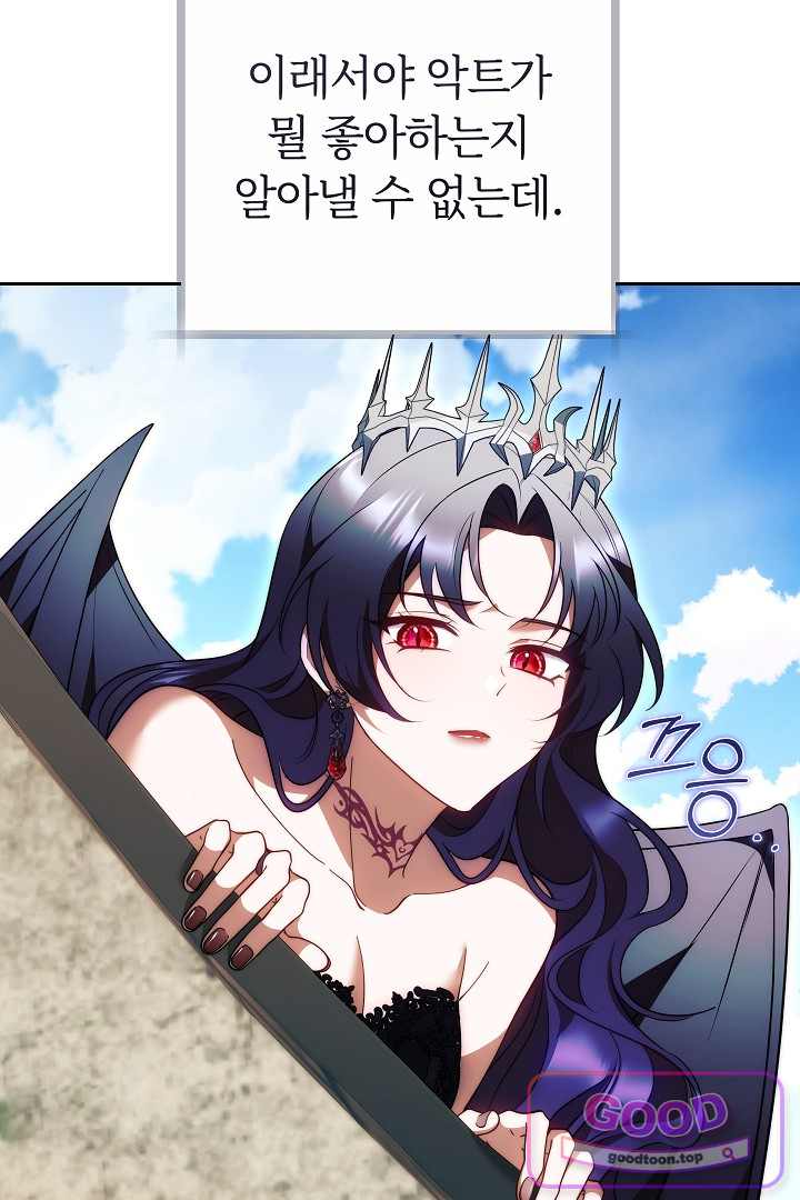 보스는 죽고 싶어 해 7화 102