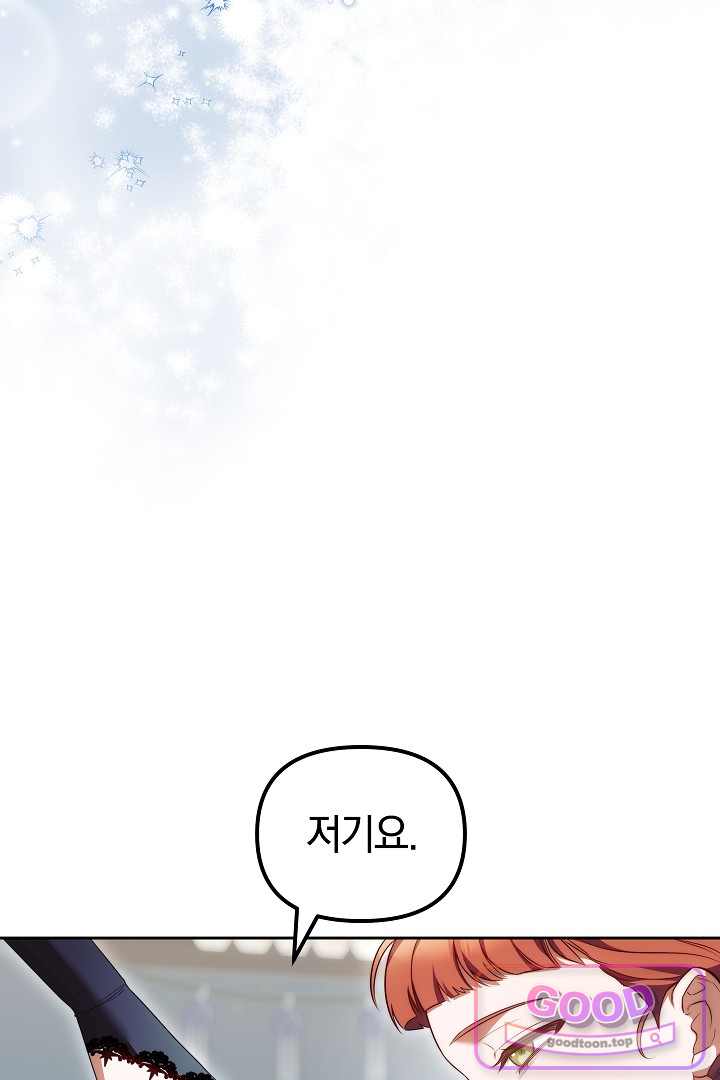 보스는 죽고 싶어 해 7화 108