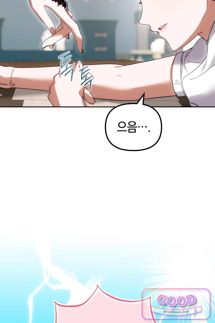 보스는 죽고 싶어 해 7화 109