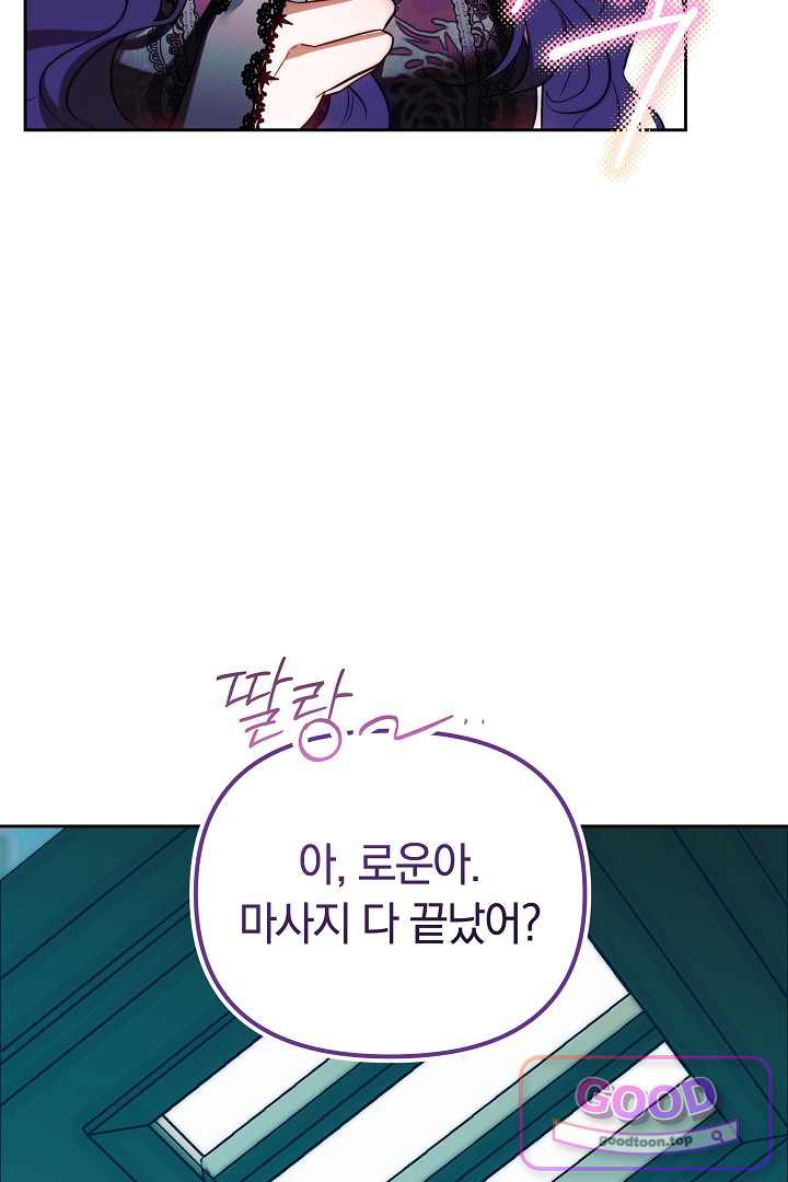 보스는 죽고 싶어 해 7화 114