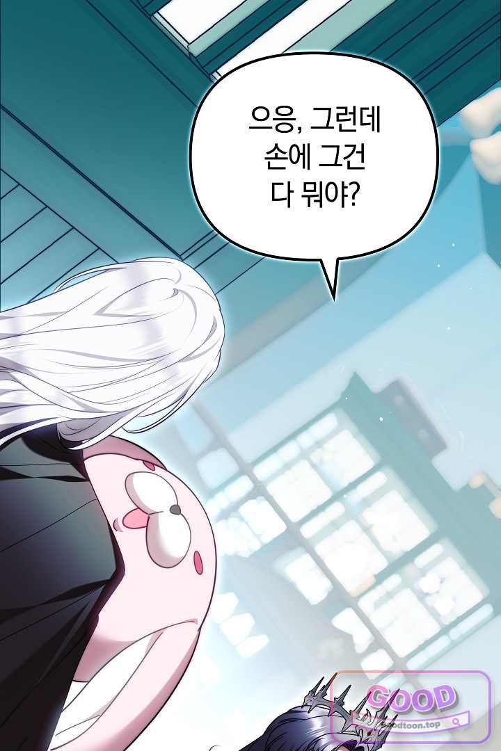 보스는 죽고 싶어 해 7화 115