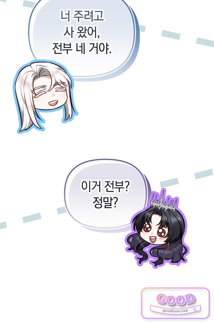 보스는 죽고 싶어 해 7화 117