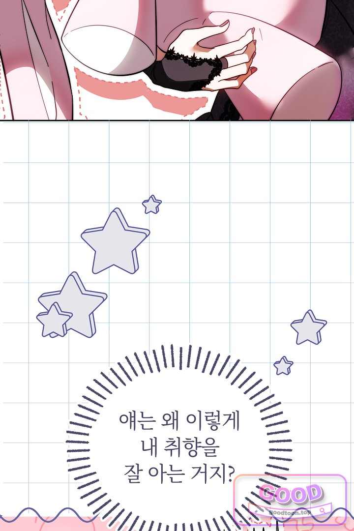 보스는 죽고 싶어 해 7화 121