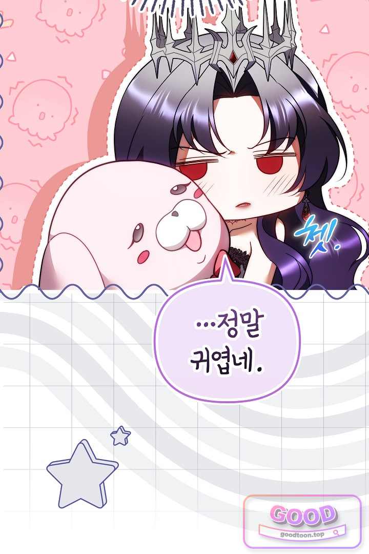 보스는 죽고 싶어 해 7화 122