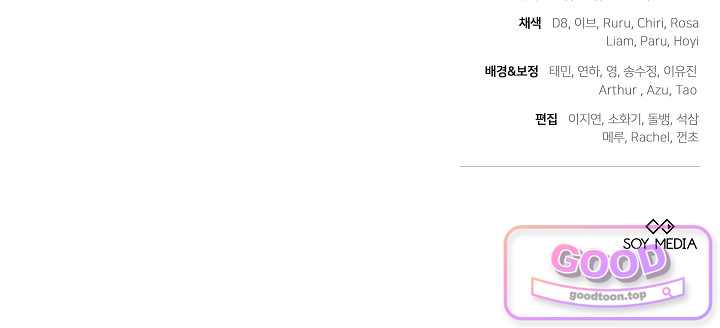 보스는 죽고 싶어 해 7화 128