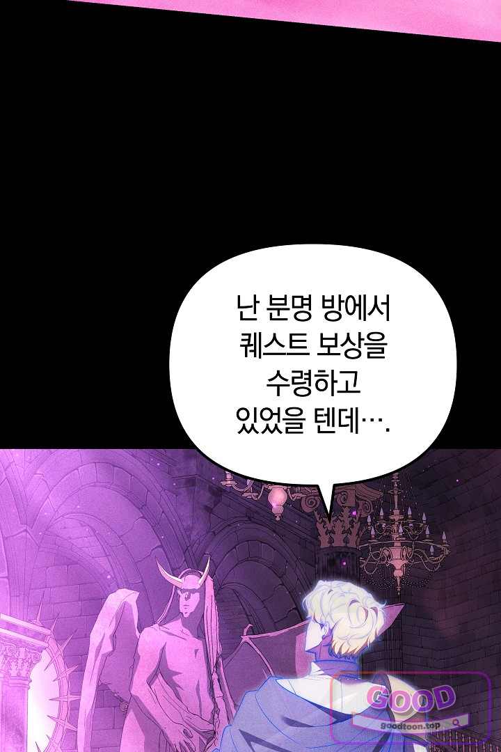 보스는 죽고 싶어 해 17화 3