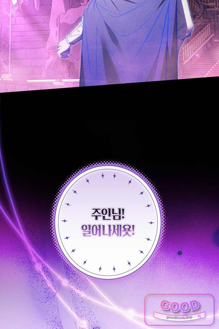 보스는 죽고 싶어 해 17화 4