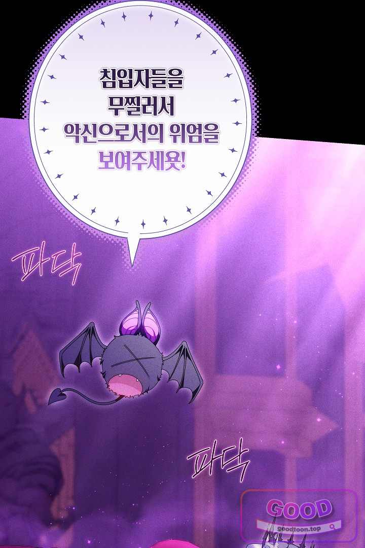 보스는 죽고 싶어 해 17화 15