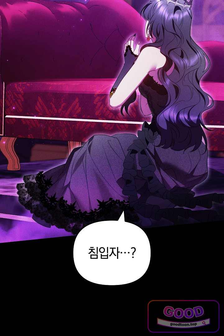 보스는 죽고 싶어 해 17화 16