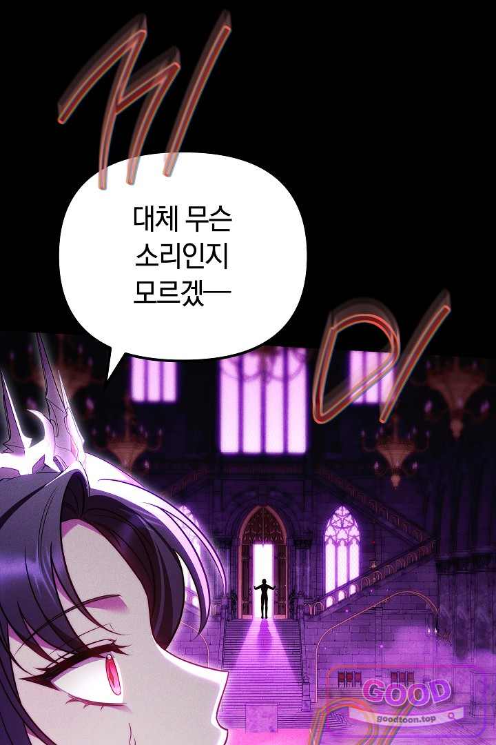 보스는 죽고 싶어 해 17화 17