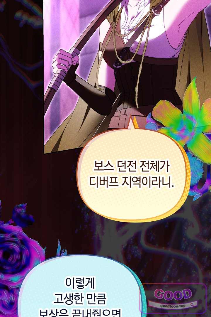 보스는 죽고 싶어 해 17화 22