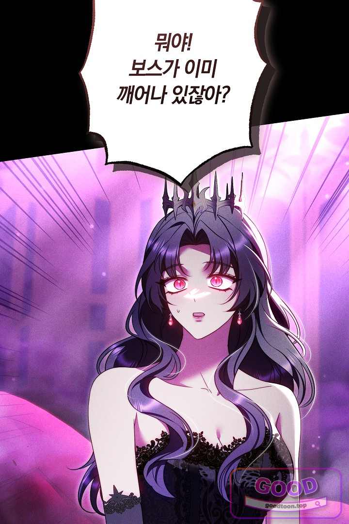 보스는 죽고 싶어 해 17화 27