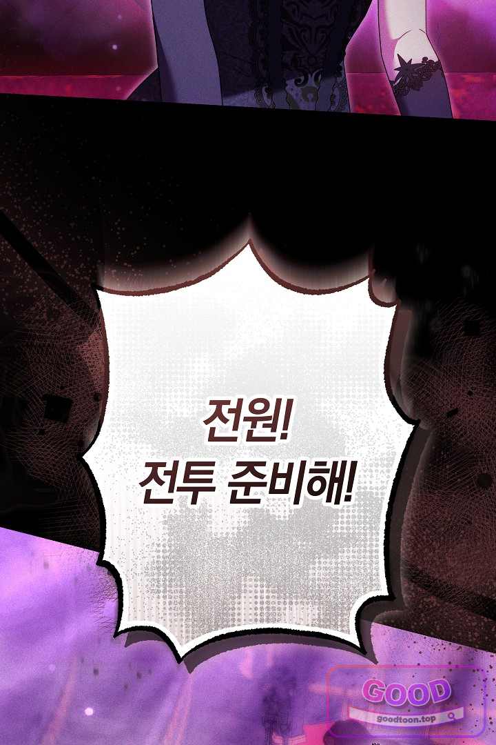 보스는 죽고 싶어 해 17화 28