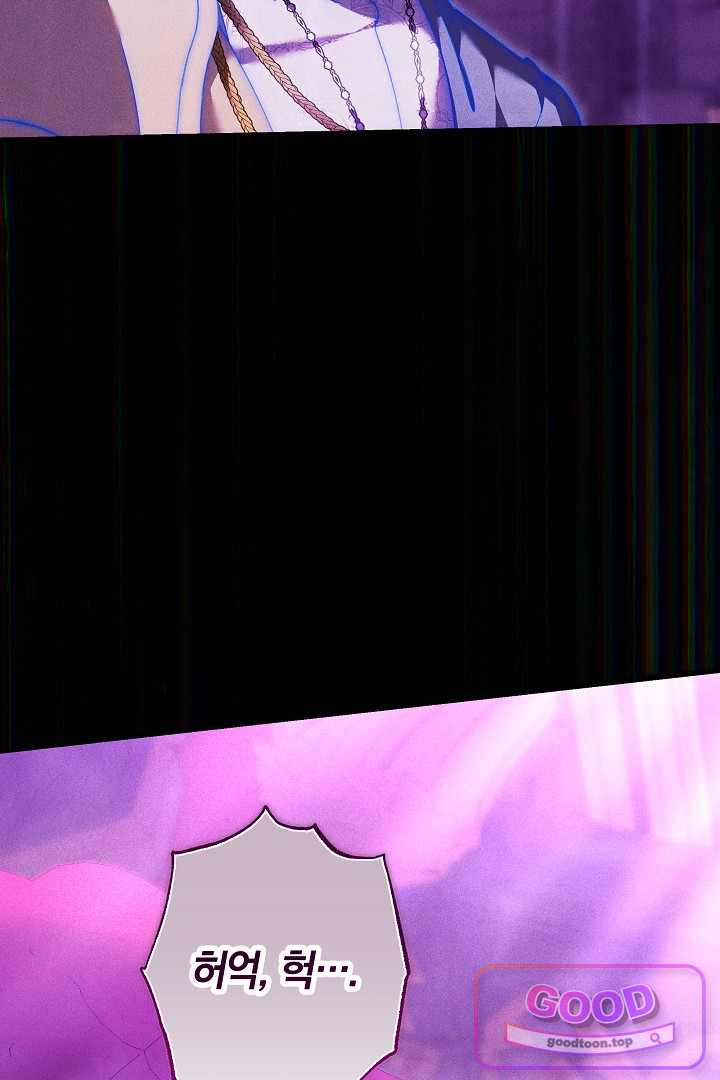 보스는 죽고 싶어 해 17화 38