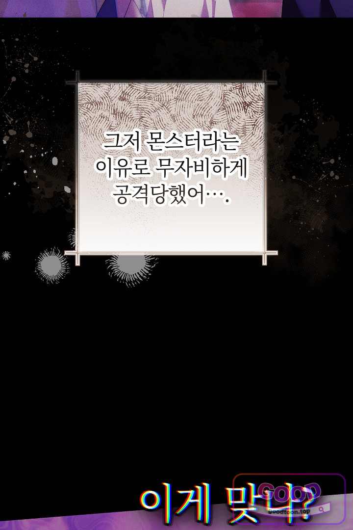 보스는 죽고 싶어 해 17화 42