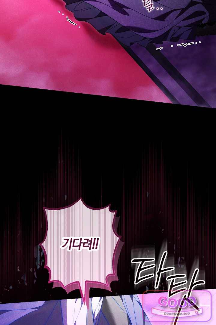 보스는 죽고 싶어 해 17화 47