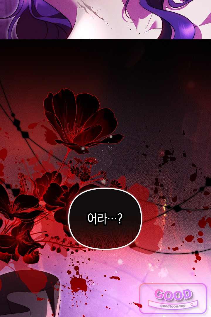 보스는 죽고 싶어 해 17화 56
