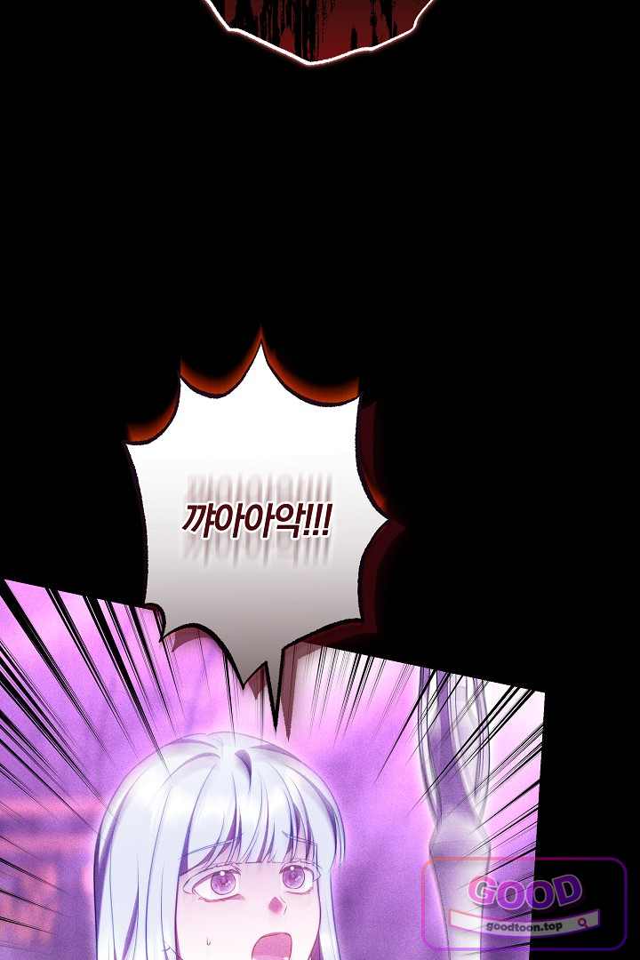 보스는 죽고 싶어 해 17화 63