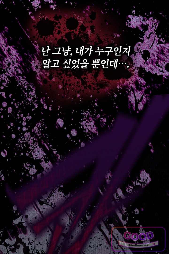 보스는 죽고 싶어 해 17화 71