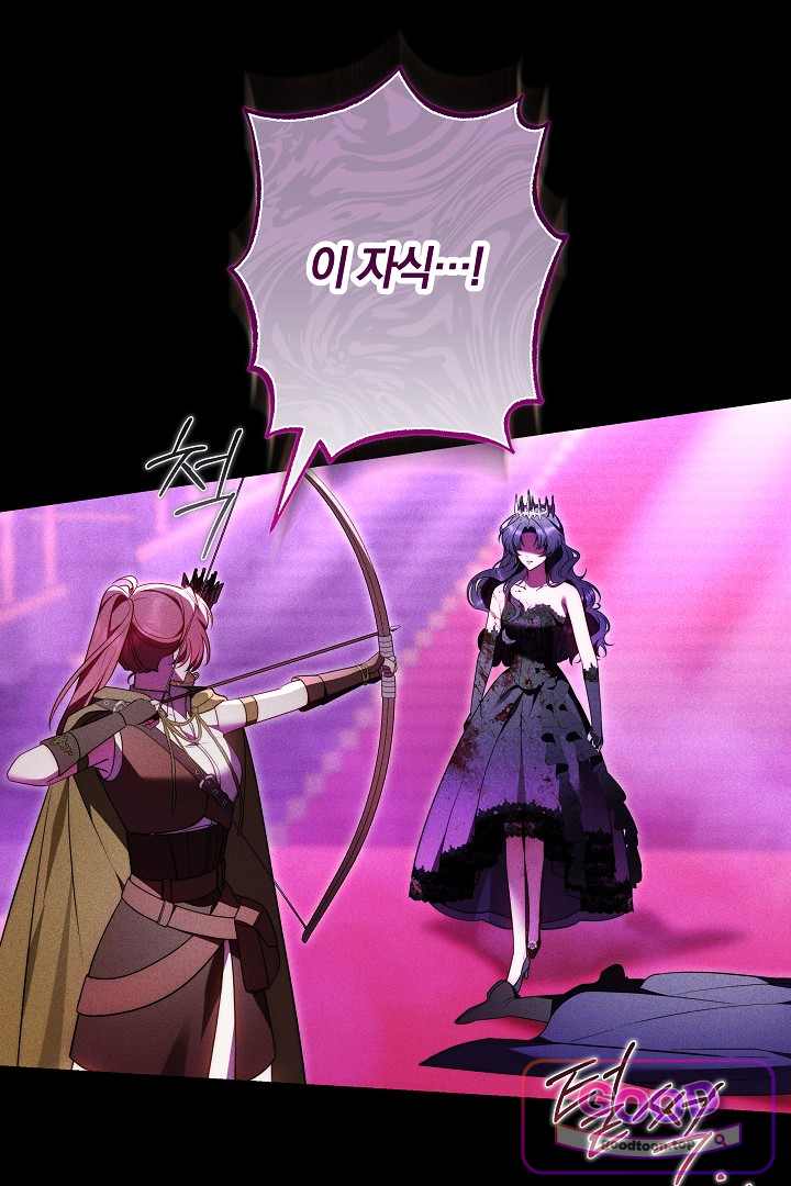 보스는 죽고 싶어 해 17화 73