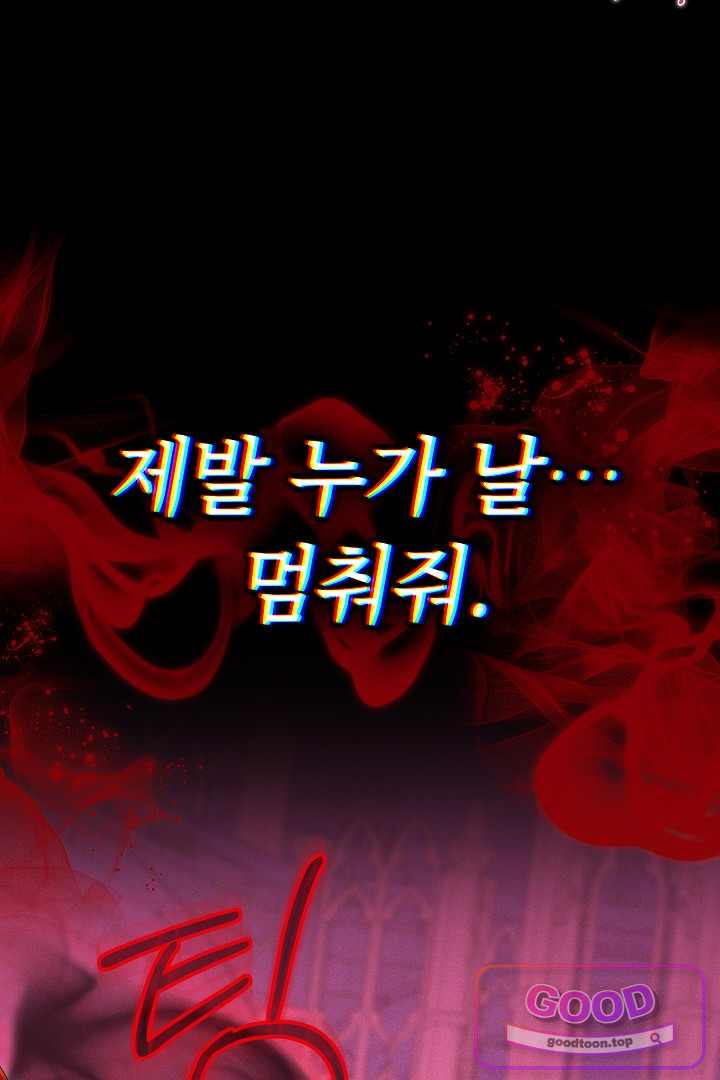 보스는 죽고 싶어 해 17화 74