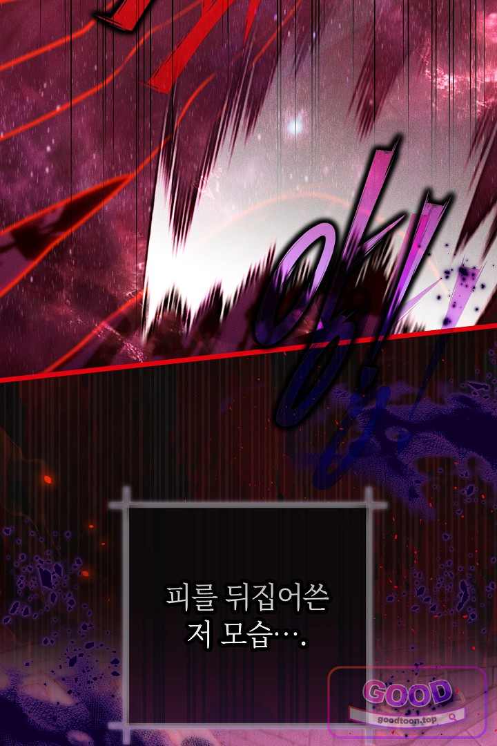 보스는 죽고 싶어 해 17화 83