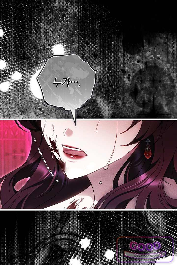 보스는 죽고 싶어 해 17화 96