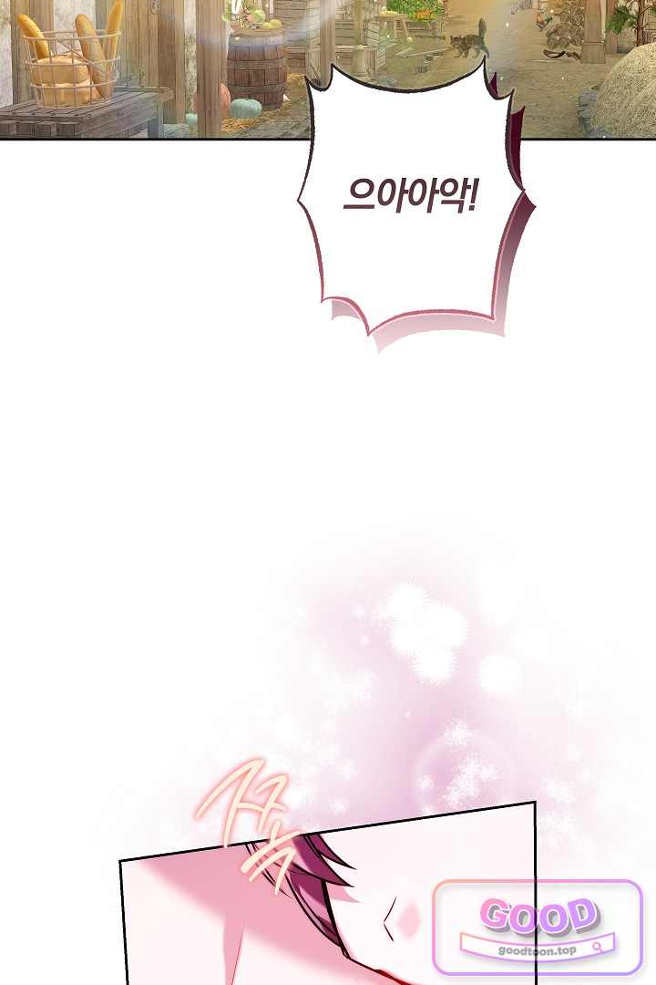 보스는 죽고 싶어 해 17화 99