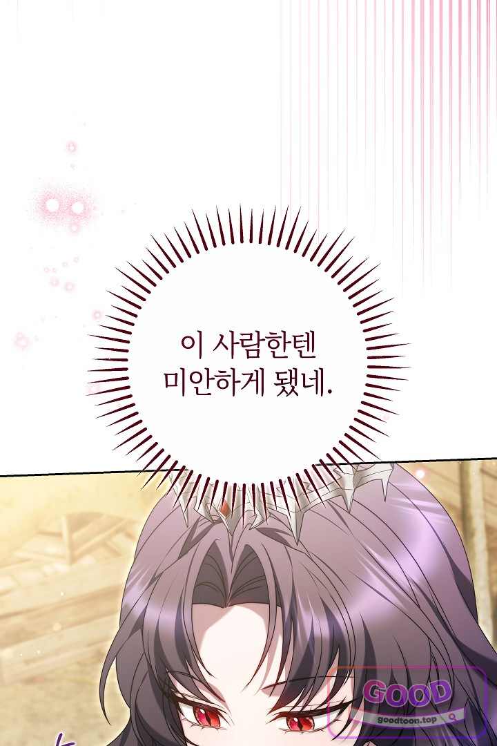 보스는 죽고 싶어 해 17화 103