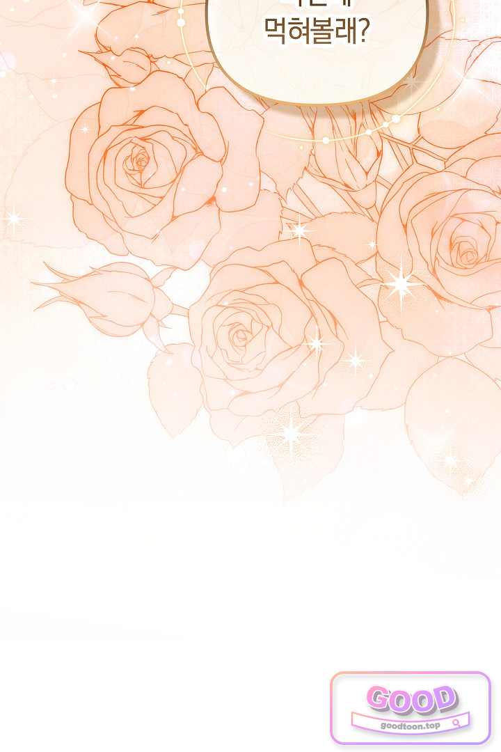 보스는 죽고 싶어 해 17화 119