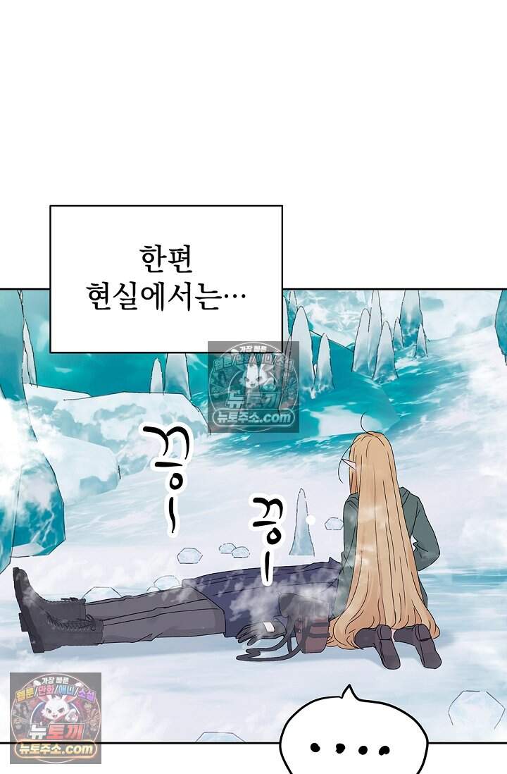 엘프의 짝짓기 69화 2